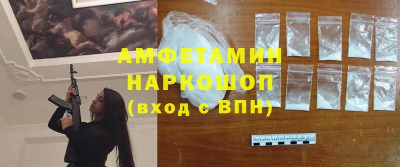 Amphetamine 98%  цены наркотик  blacksprut рабочий сайт  Володарск 