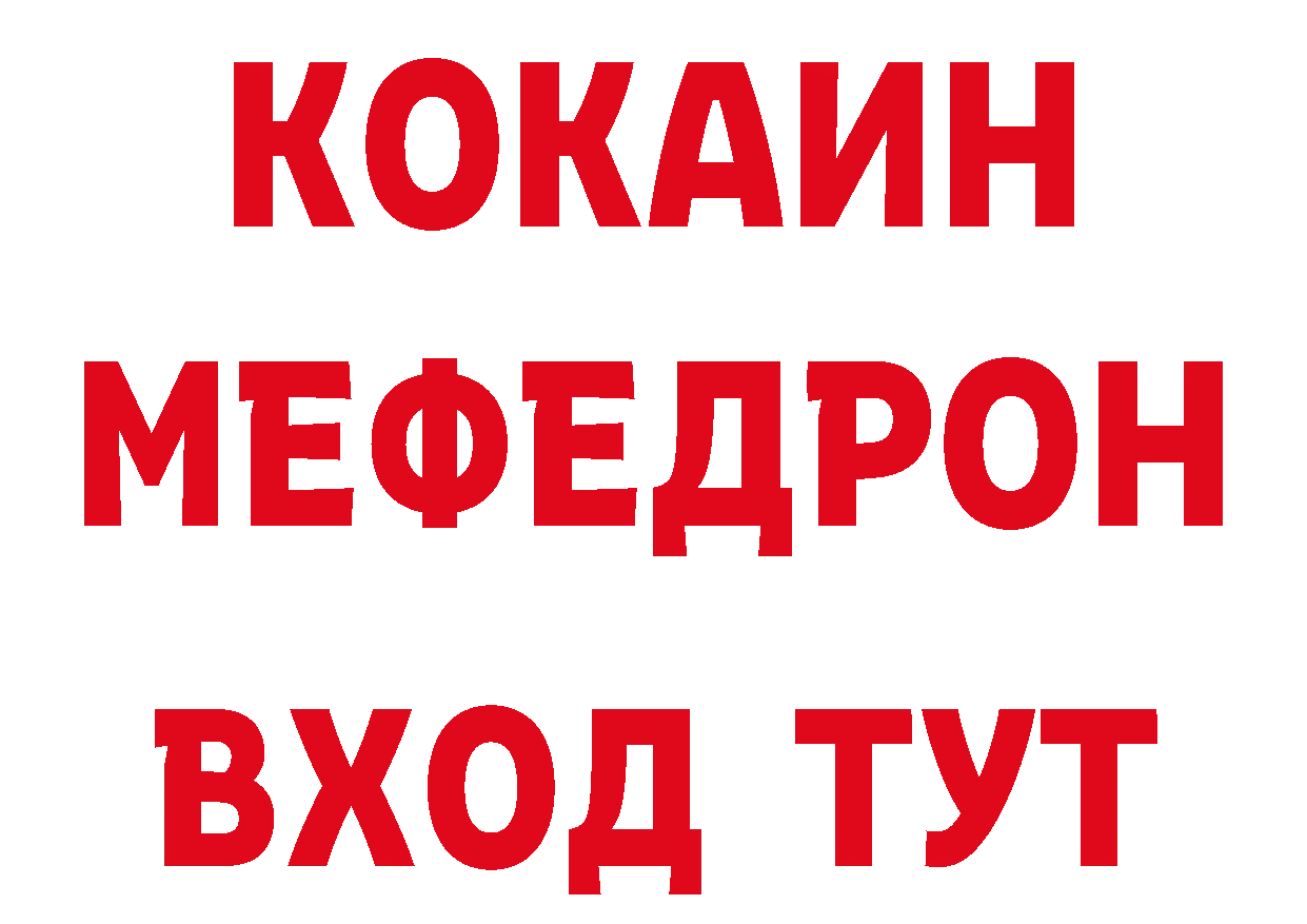 БУТИРАТ вода как войти площадка MEGA Володарск