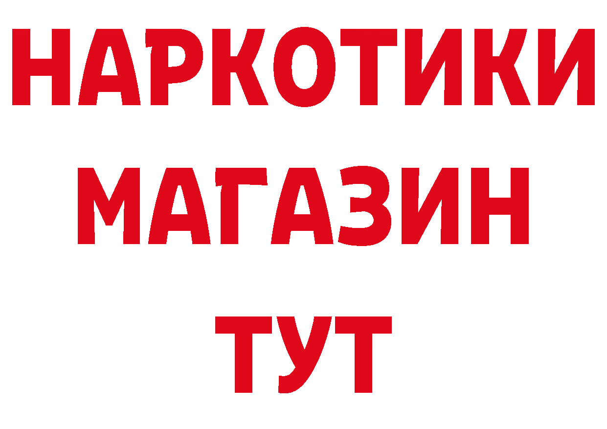 Виды наркоты  как зайти Володарск