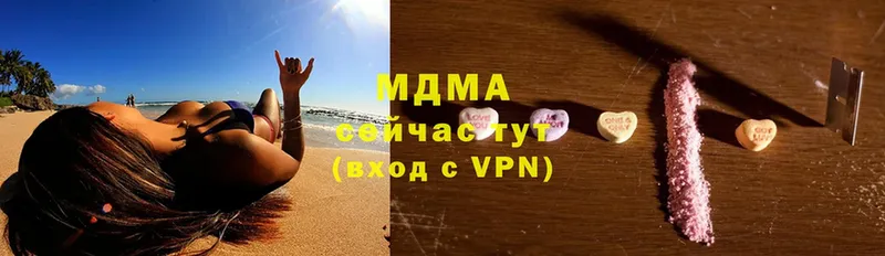 MDMA молли  купить  сайты  Володарск 